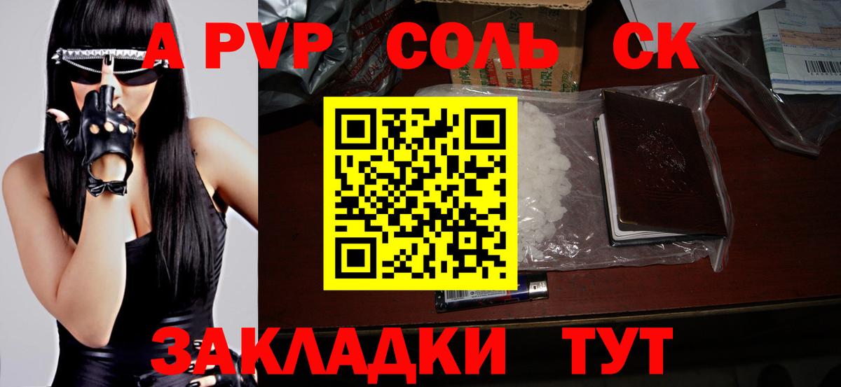 наркотики  Alfa_PVP Соль  Альфа ПВП  Альфа ПВП VHQ  Вход с VPN  Балтийск 