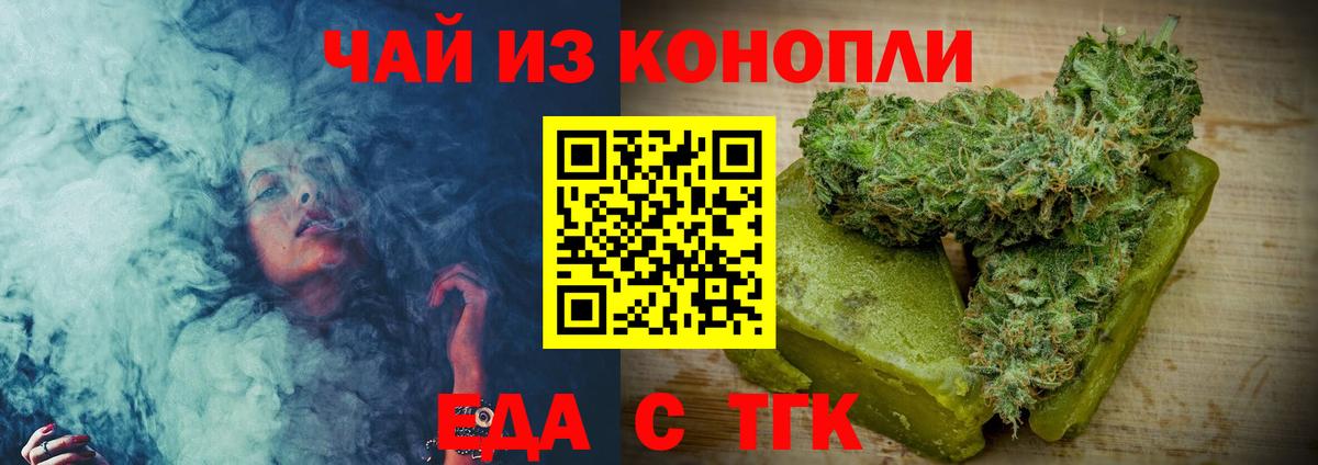 Печенье с ТГК конопля Балтийск