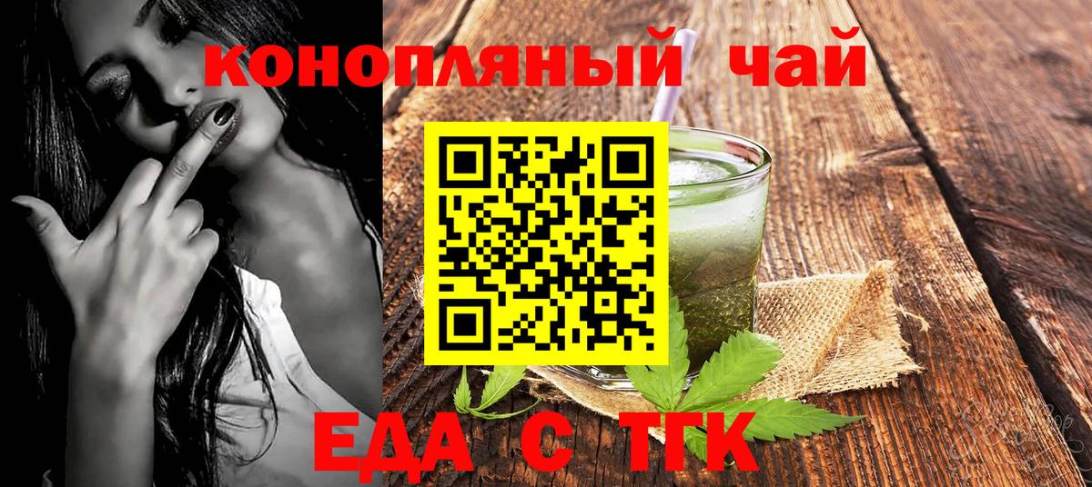 Балтийск  Cannafood конопля  Вход с VPN 