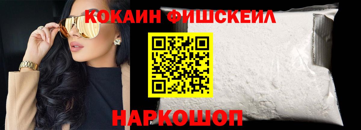 Cocaine VHQ  Кокаин Перу  Балтийск  COCAIN  Вход с VPN 
