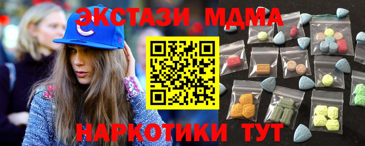 Балтийск  blacksprut как зайти  Вход с VPN  Экстази 99%  ЭКСТАЗИ 250 мг 