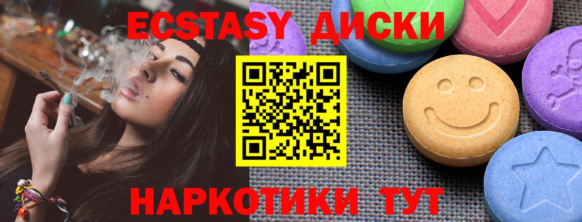ЭКСТАЗИ 250 мг Балтийск