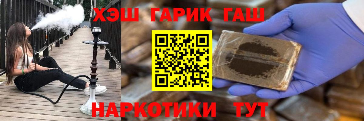 Балтийск  ГАШ ice o lator  Гашиш AMNESIA HAZE  Вход с VPN 