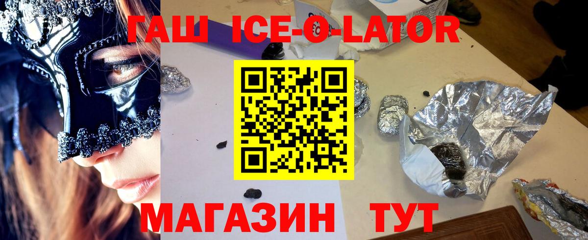 ГАШИШ Изолятор Балтийск