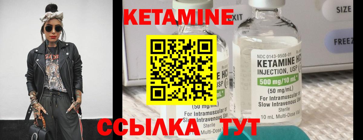 Балтийск  нарко площадка официальный сайт  Вход с VPN  Кетамин ketamine 