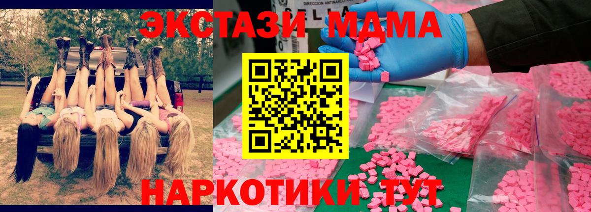 MDMA  МДМА crystal  Вход с VPN  МДМА crystal  Балтийск 