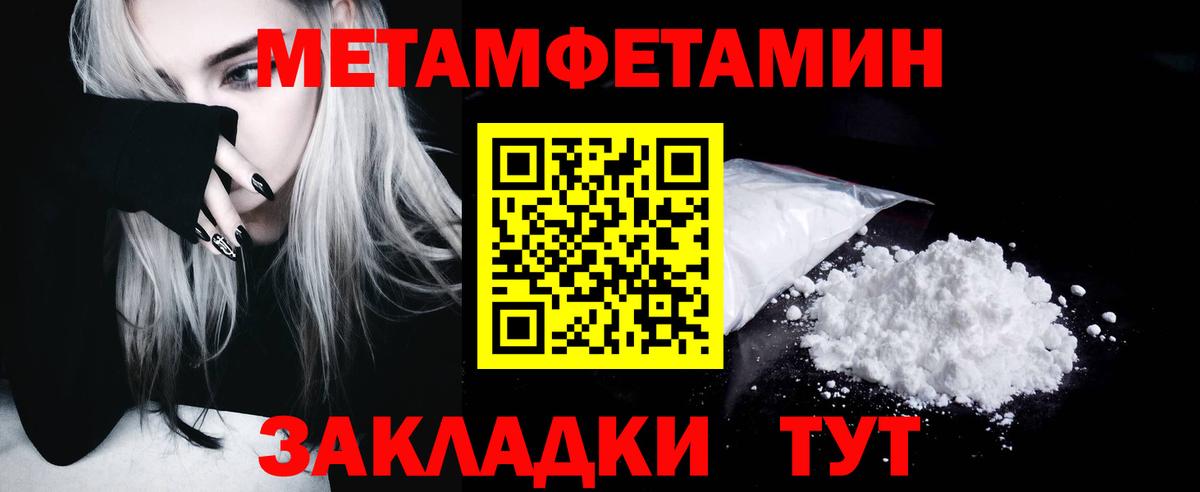 МЕТАМФЕТАМИН мет Балтийск