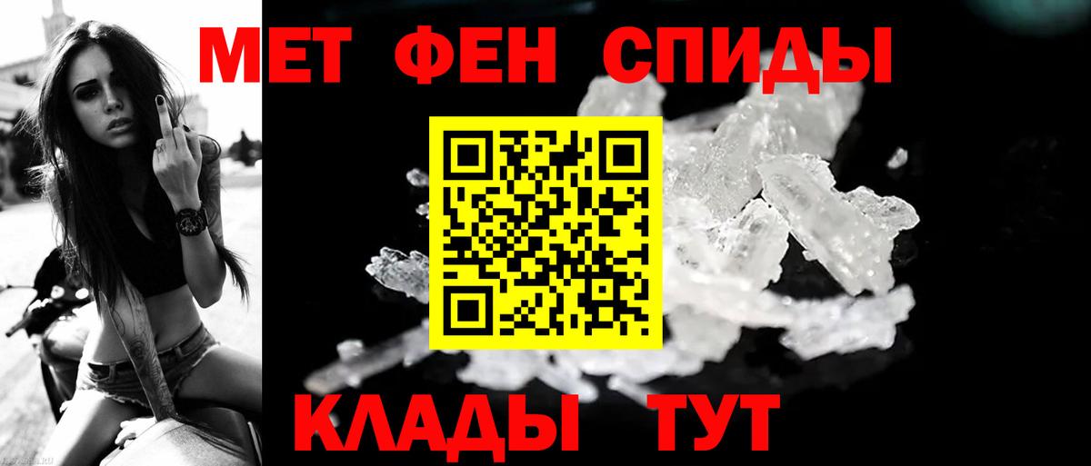 МЕТАМФЕТАМИН  Вход с VPN  Балтийск  МЕТАМФЕТАМИН кристалл 