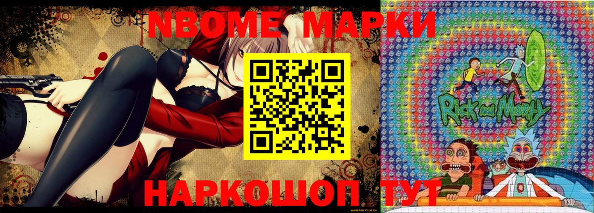 сколько стоит  Марки 25I-NBOMe 1500мкг  Вход с VPN  Балтийск  Марки N-bome 