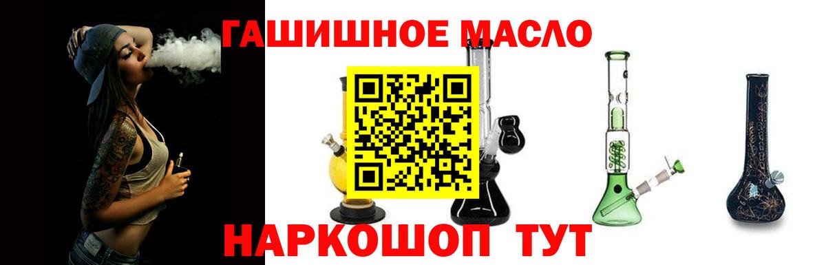 ТГК вейп с тгк Балтийск
